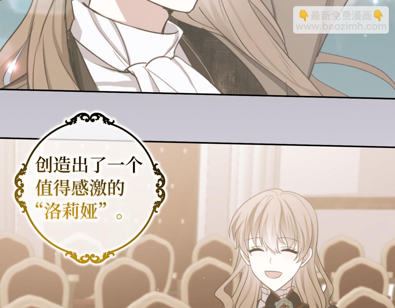 第66话 真正的洛莉娅99