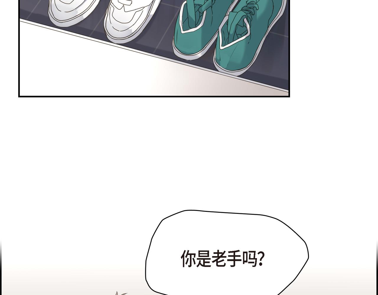 第2话 你我想象的真不一样1