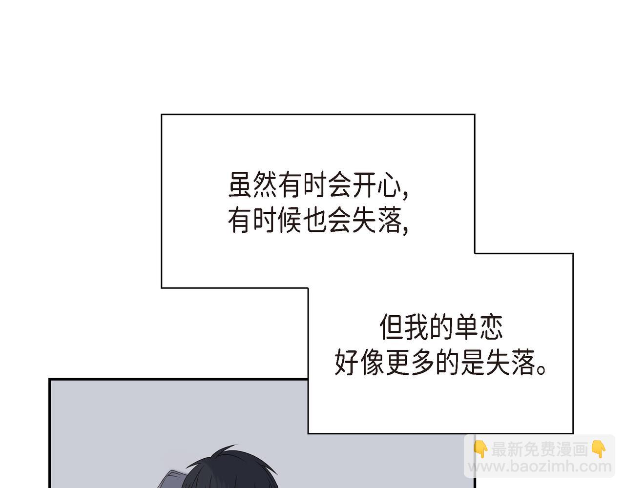 第2话 你我想象的真不一样101