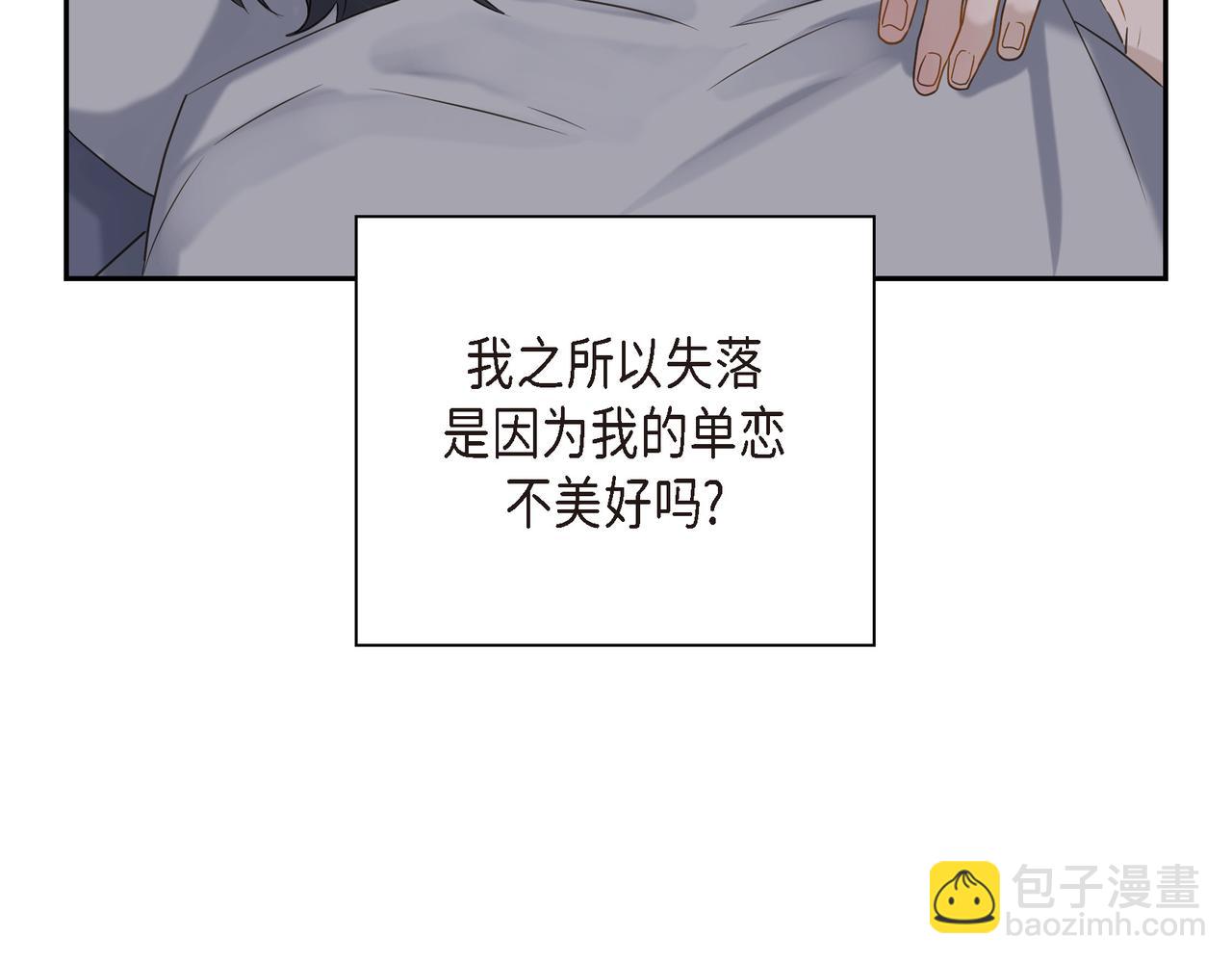第2话 你我想象的真不一样109