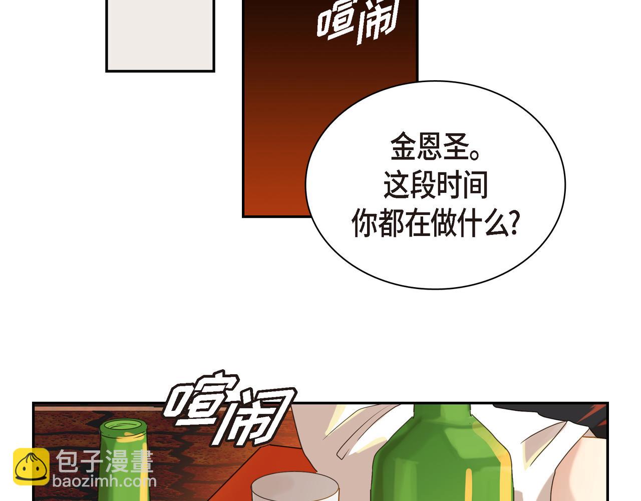 第2话 你我想象的真不一样115
