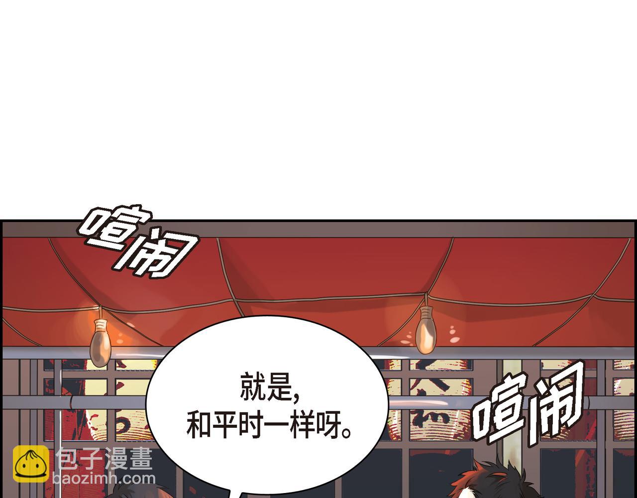 第2话 你我想象的真不一样117