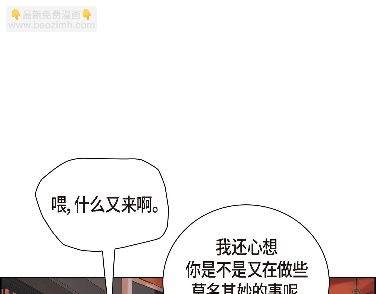 第2话 你我想象的真不一样122
