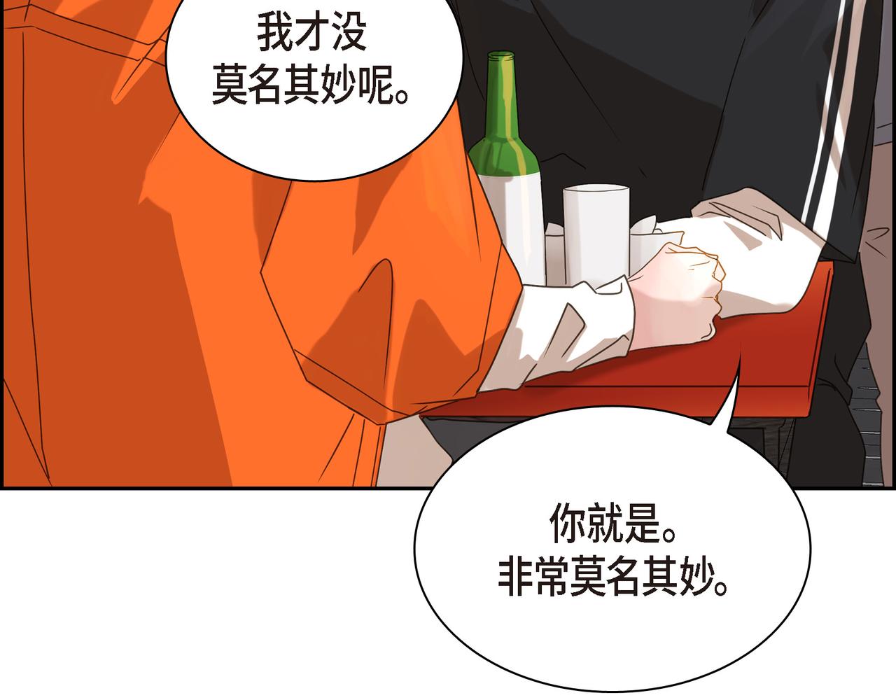 第2话 你我想象的真不一样124
