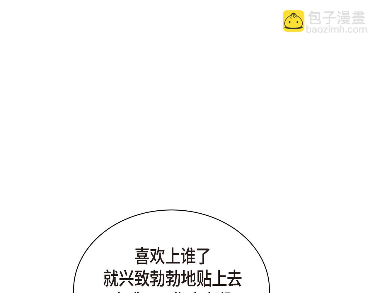 第2话 你我想象的真不一样125