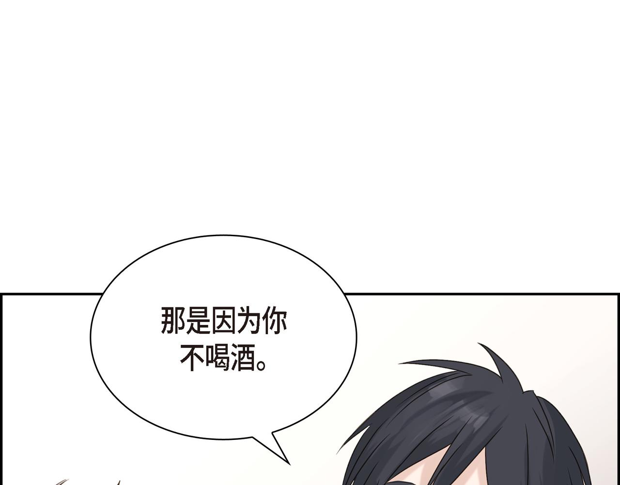 第2话 你我想象的真不一样160