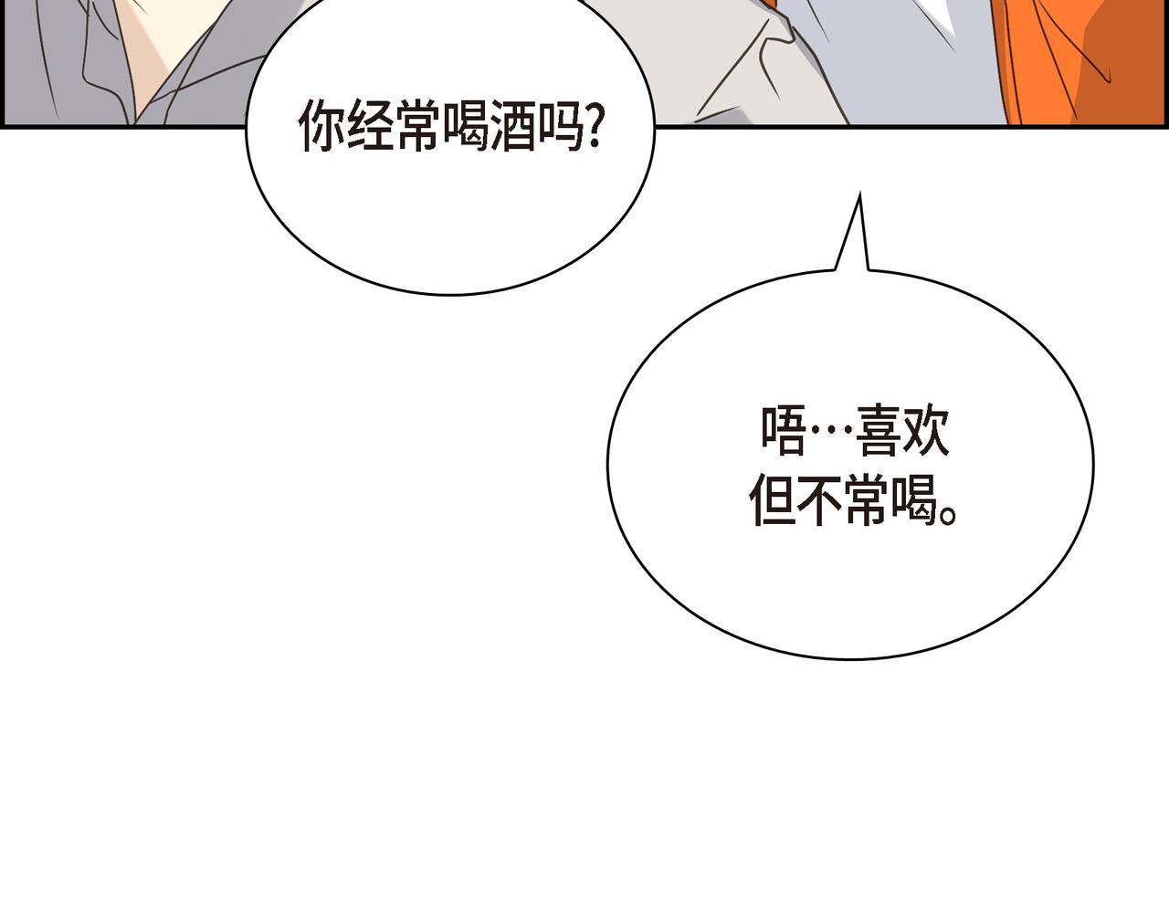 第2话 你我想象的真不一样162