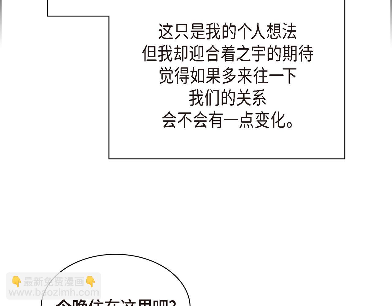 第2话 你我想象的真不一样17