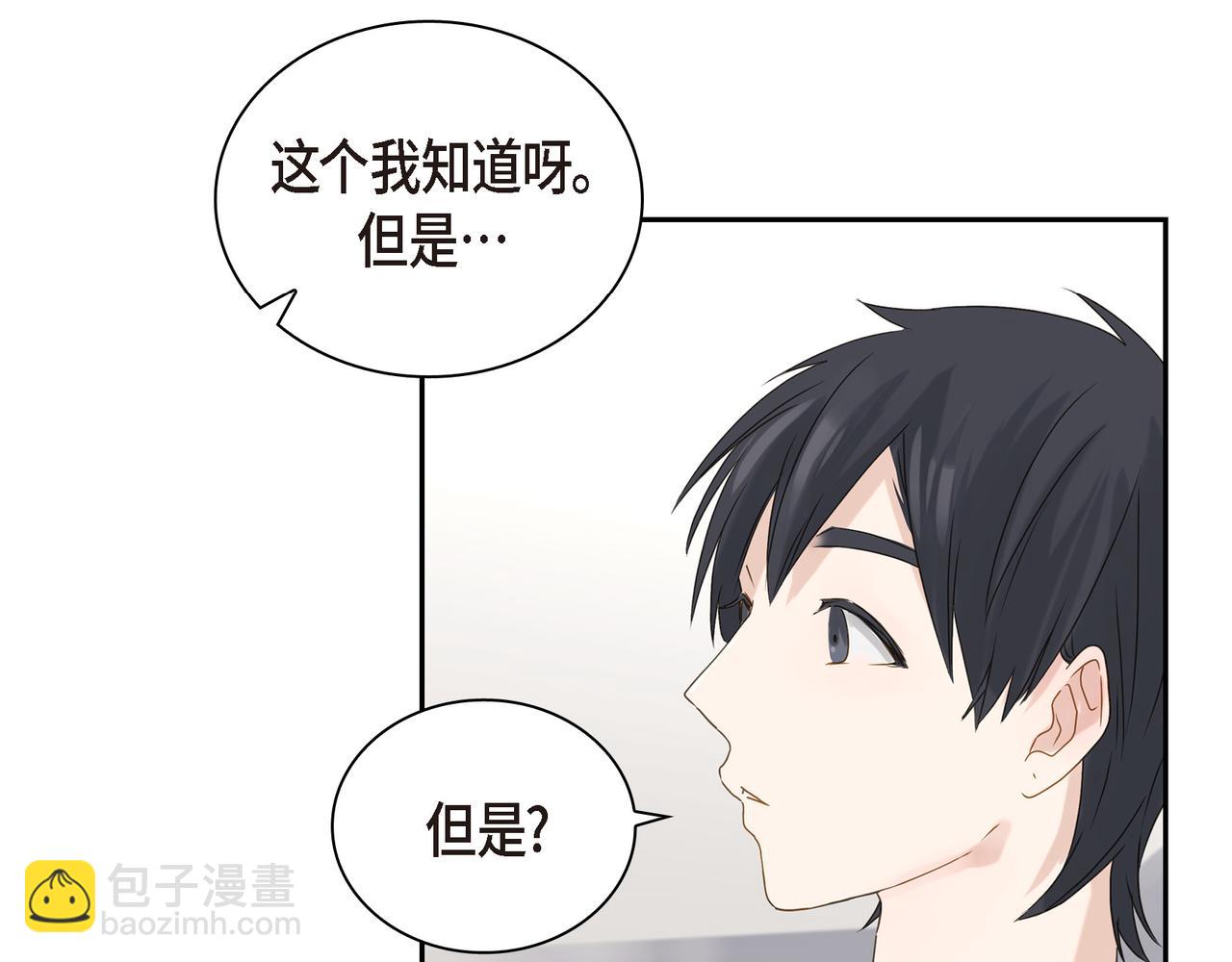 第2话 你我想象的真不一样44