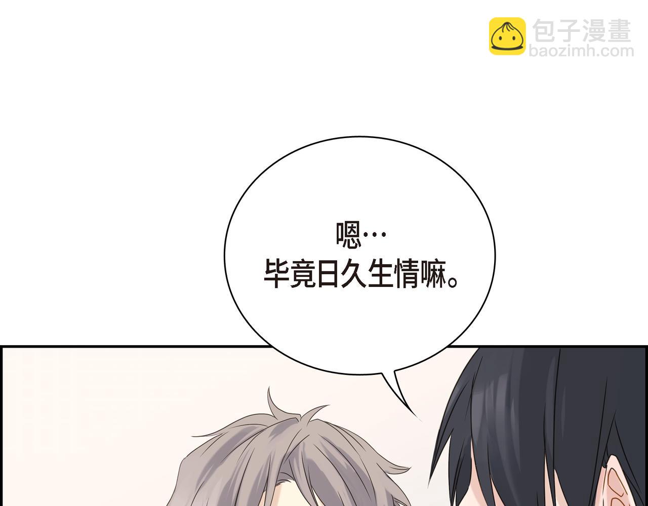 第2话 你我想象的真不一样69