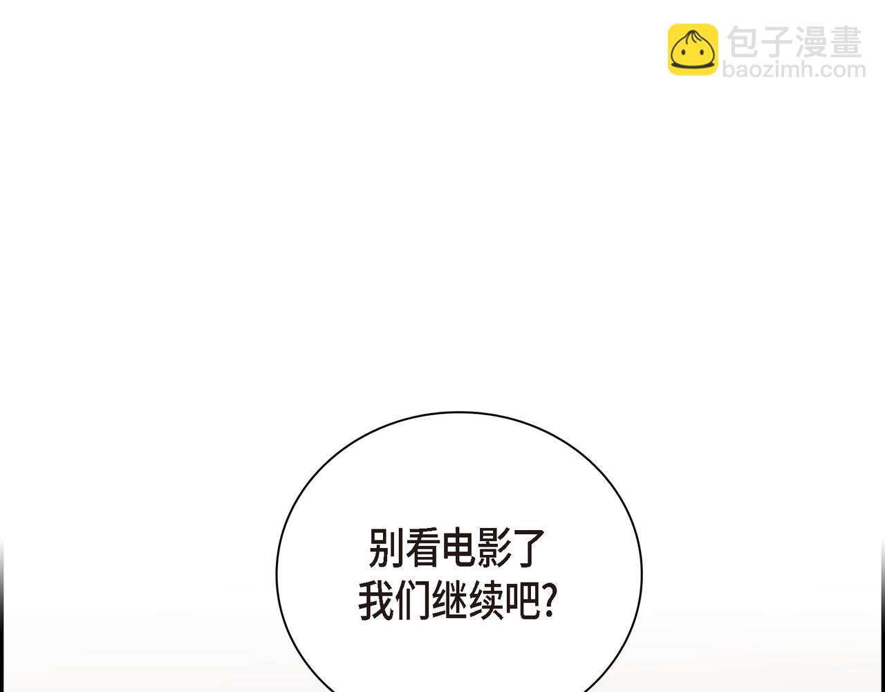 第2话 你我想象的真不一样71