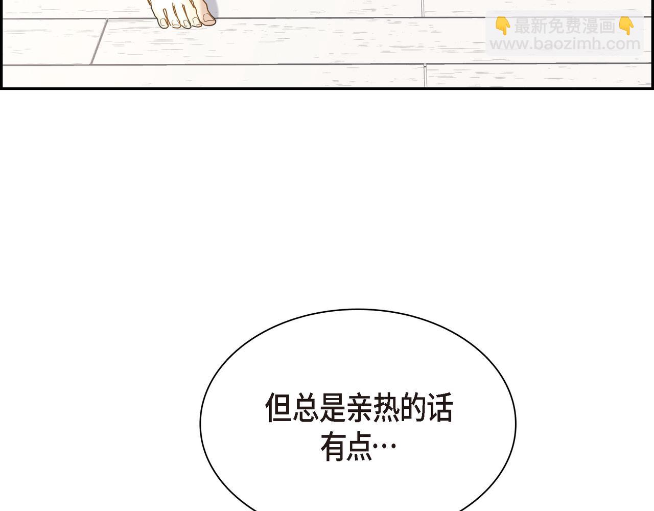 第2话 你我想象的真不一样74