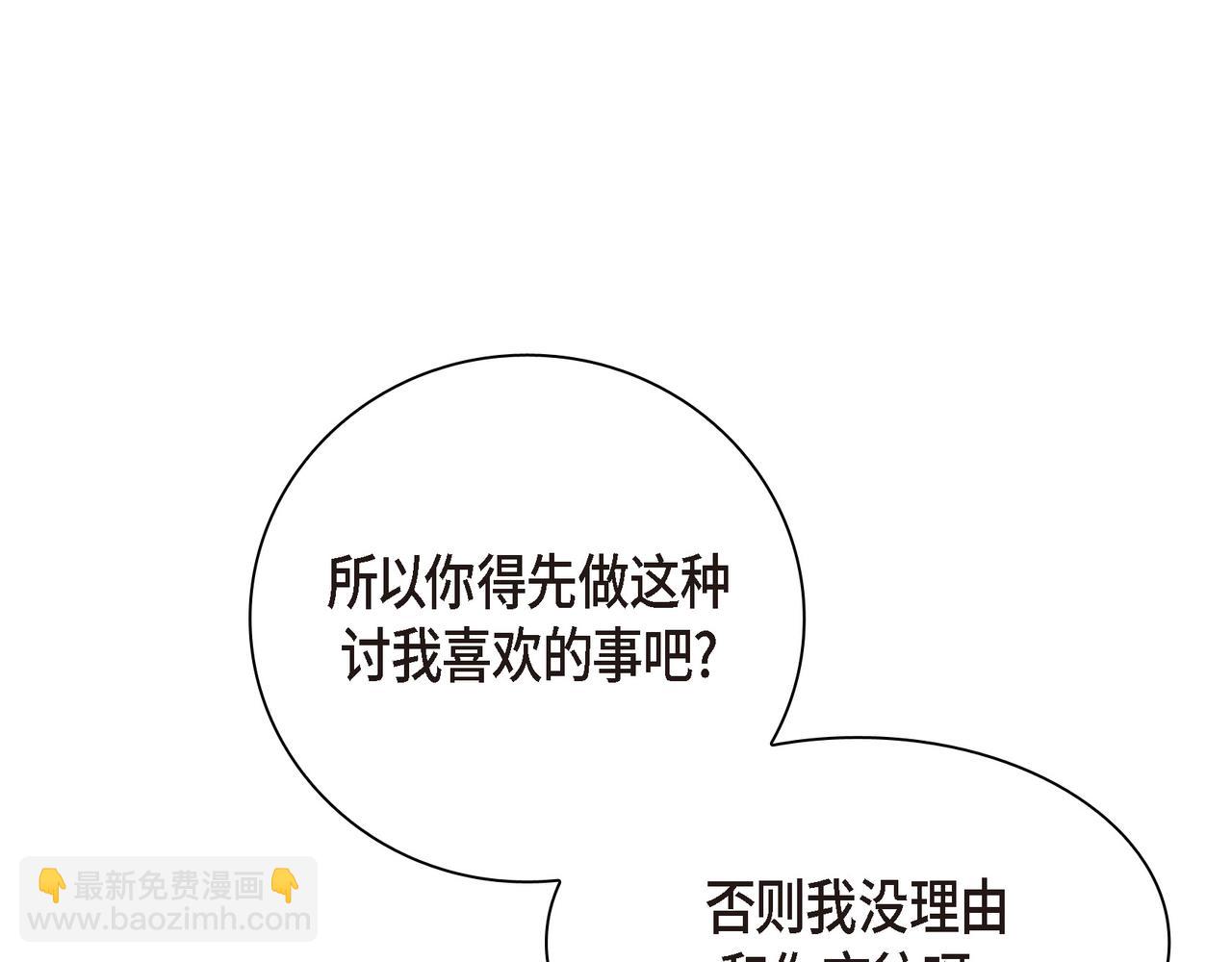 第2话 你我想象的真不一样81