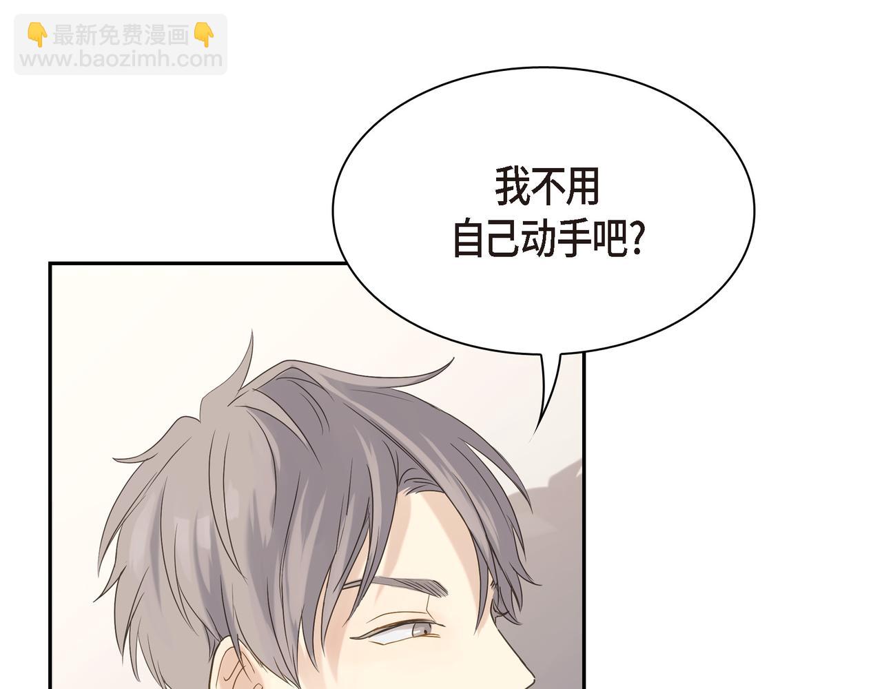第2话 你我想象的真不一样84