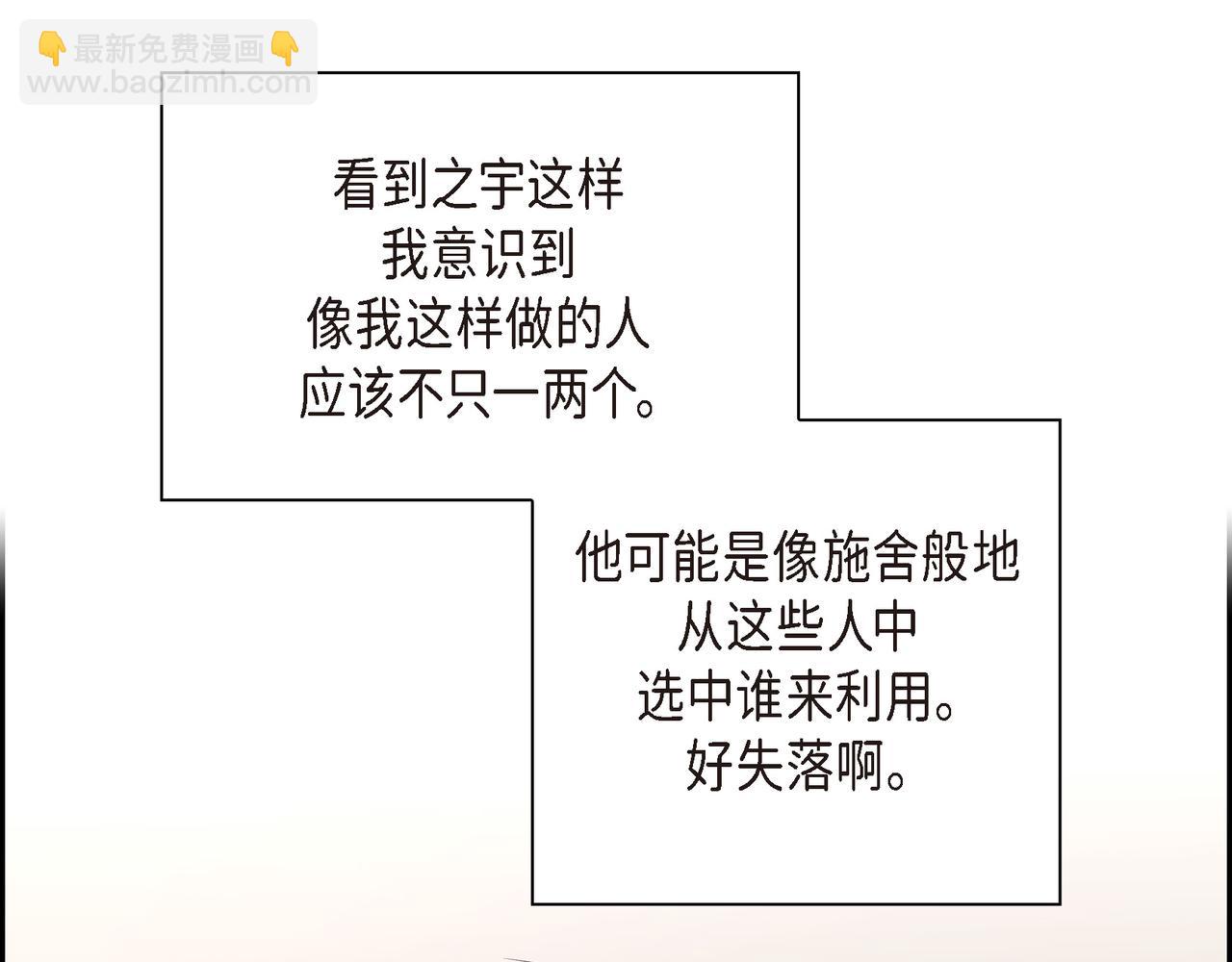 第2话 你我想象的真不一样86