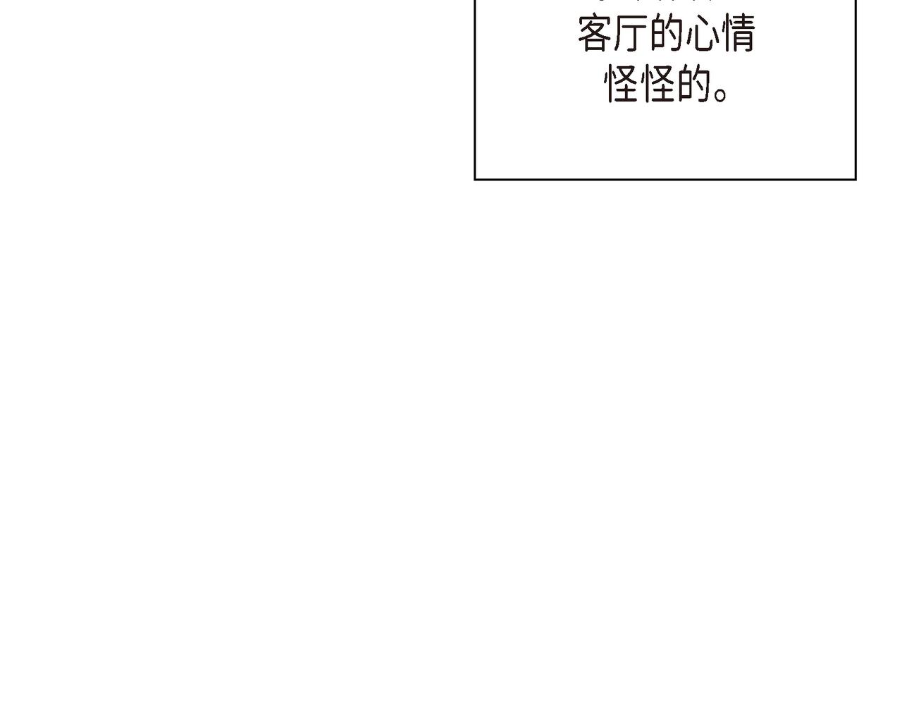 第2话 你我想象的真不一样97