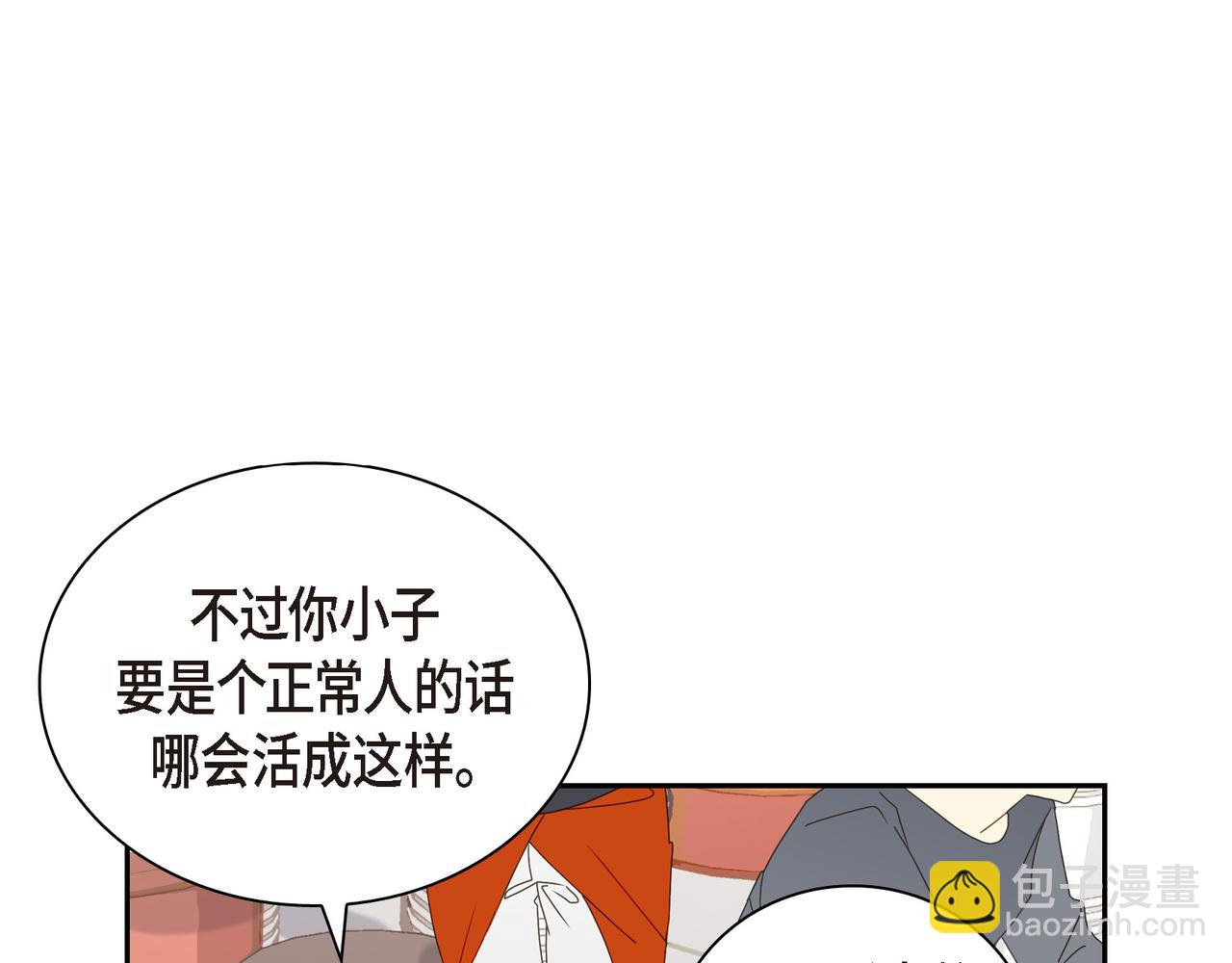 第4话 好感是可以培养的101