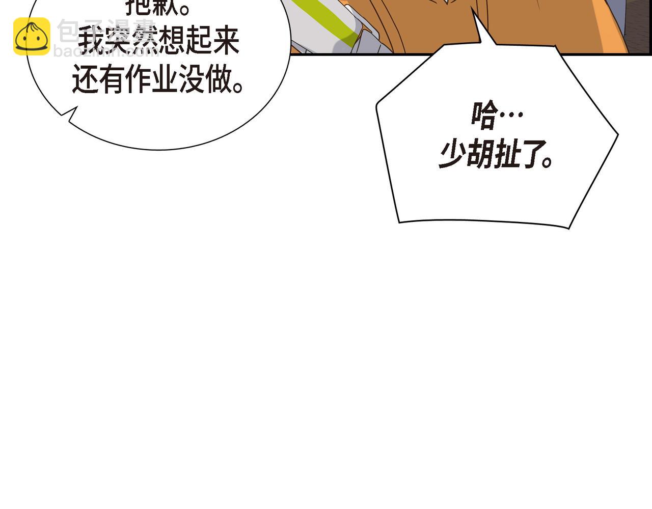第4话 好感是可以培养的130