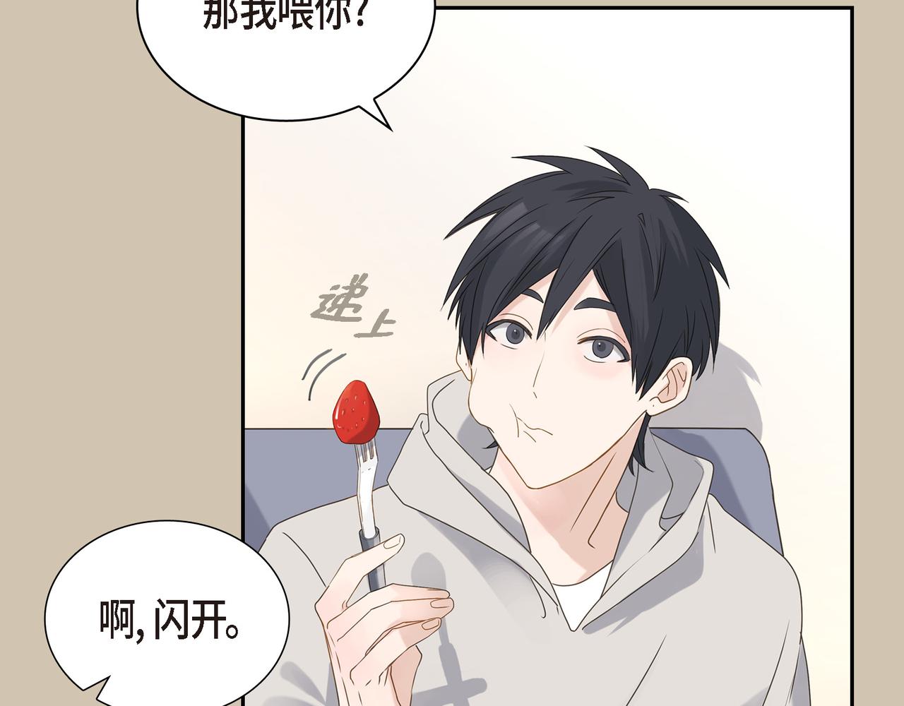 第4话 好感是可以培养的144