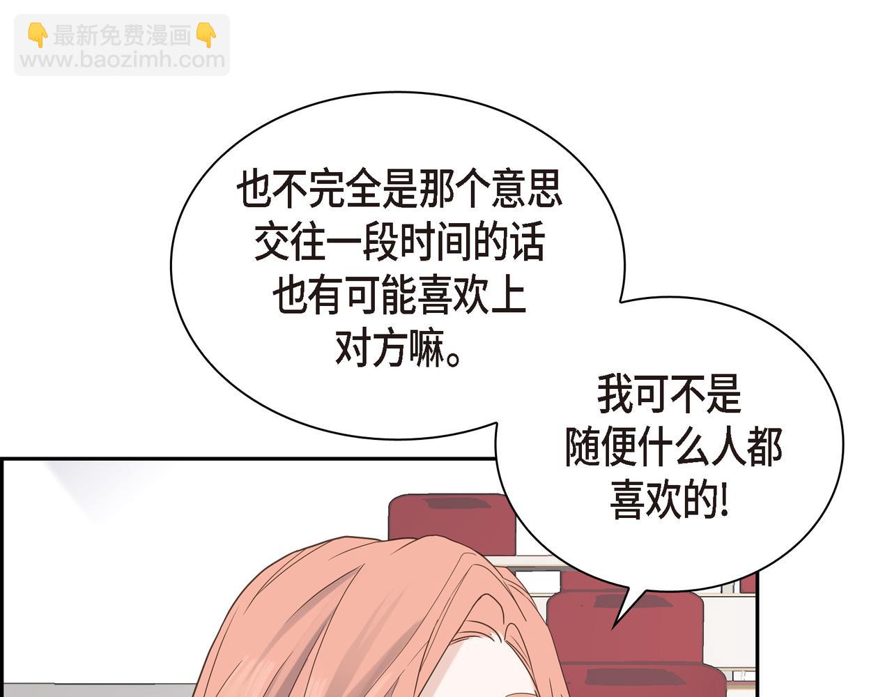 第4话 好感是可以培养的16