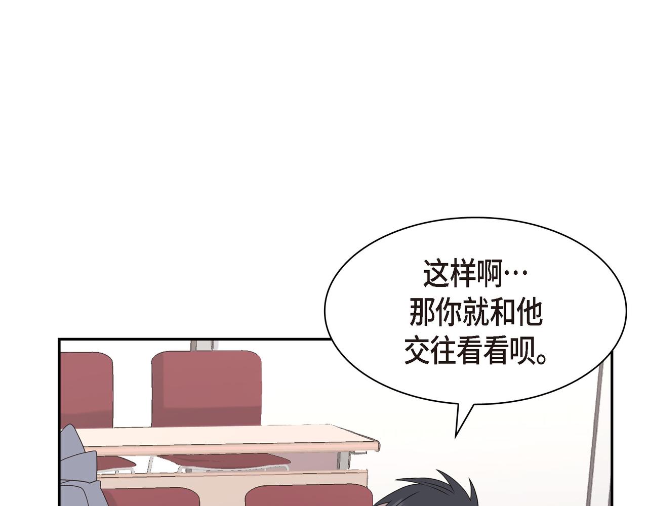 第4话 好感是可以培养的18