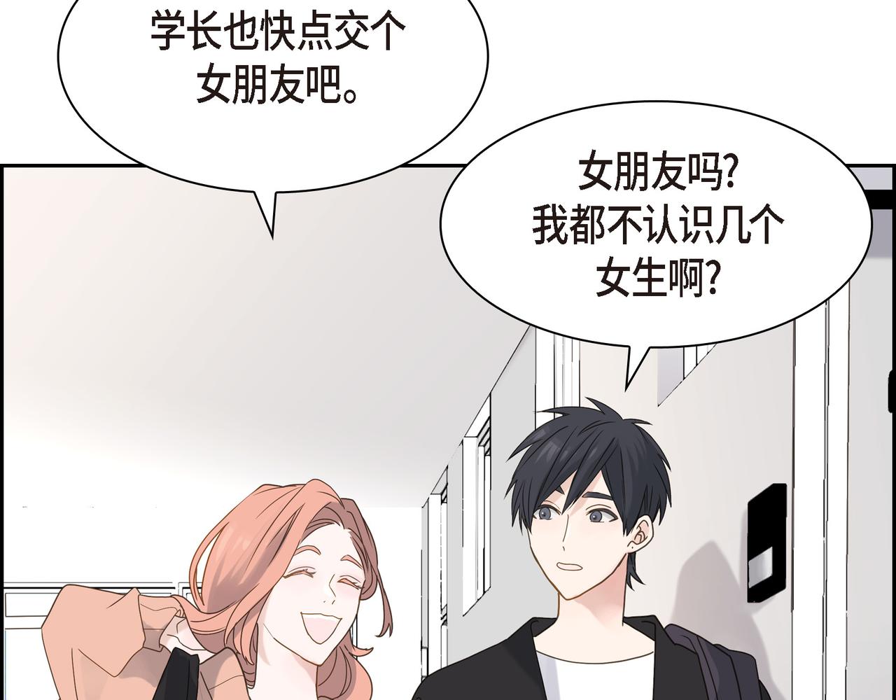 第4话 好感是可以培养的32