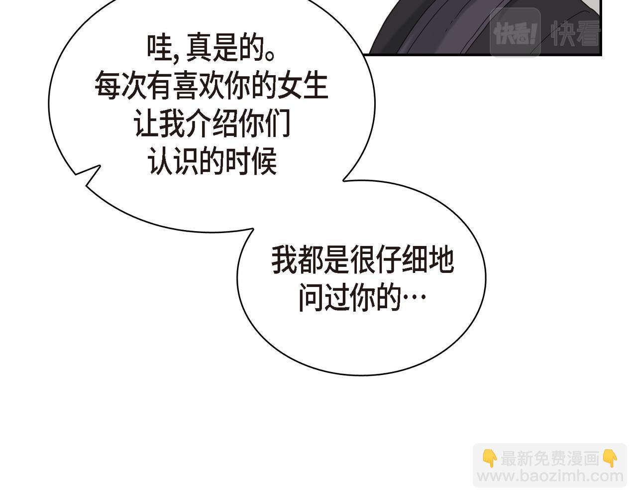 第4话 好感是可以培养的38
