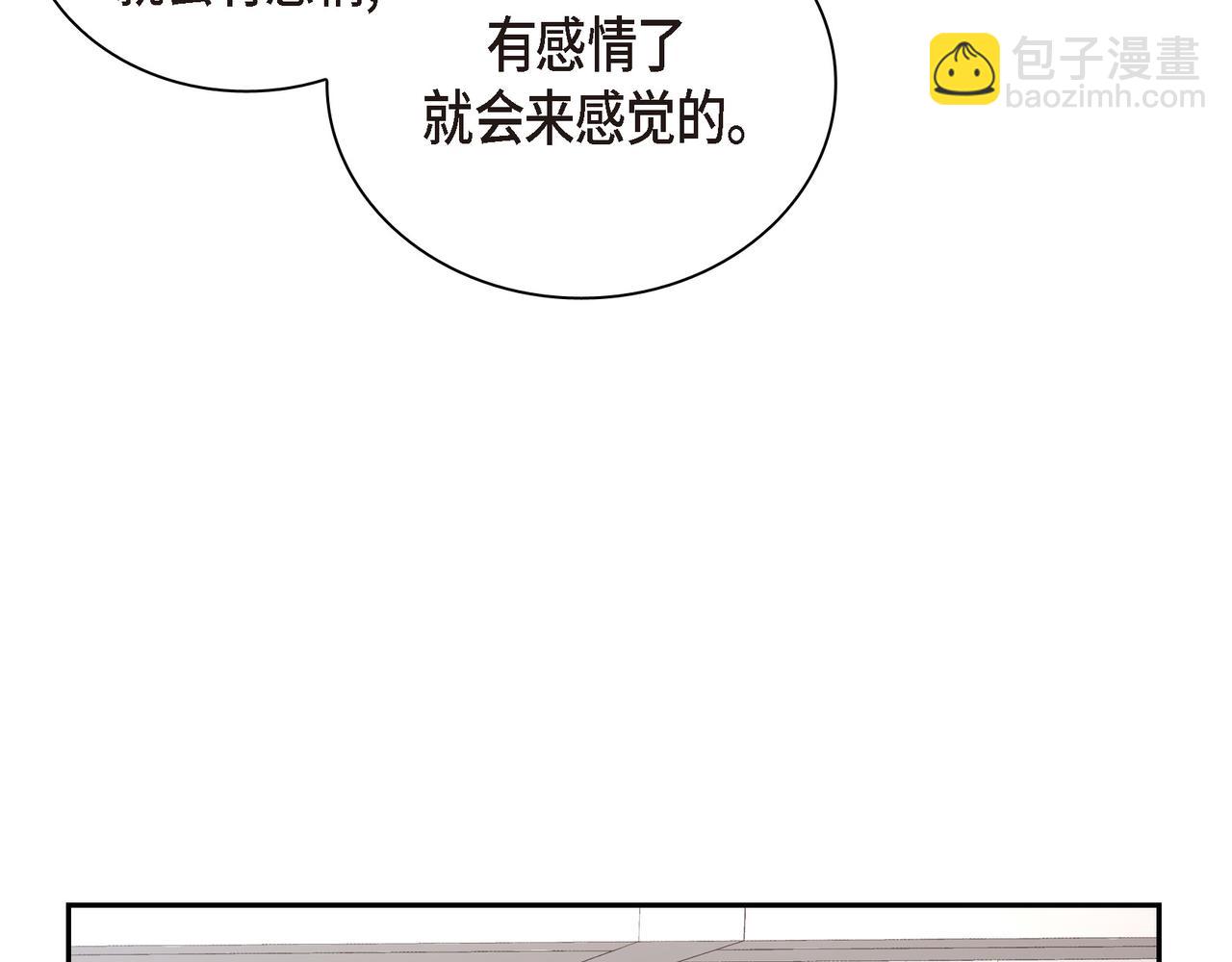 第4话 好感是可以培养的41