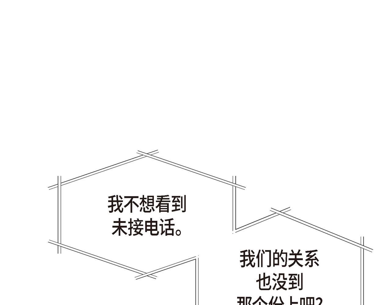 第4话 好感是可以培养的72