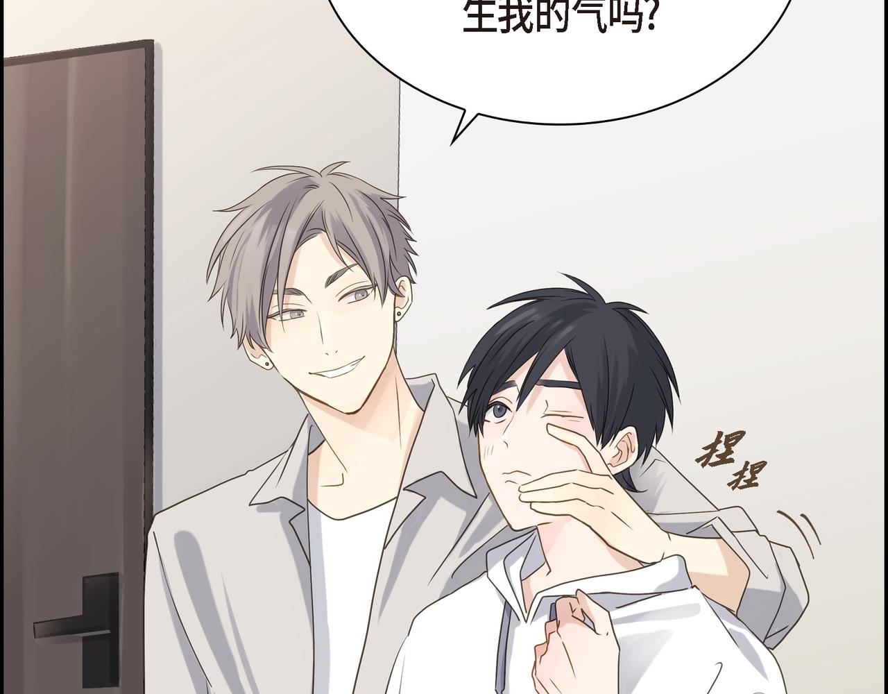 第5话 我有礼物给你10