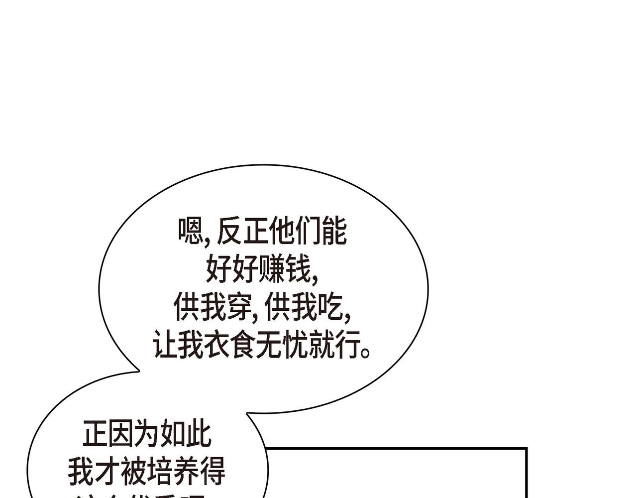 第5话 我有礼物给你115