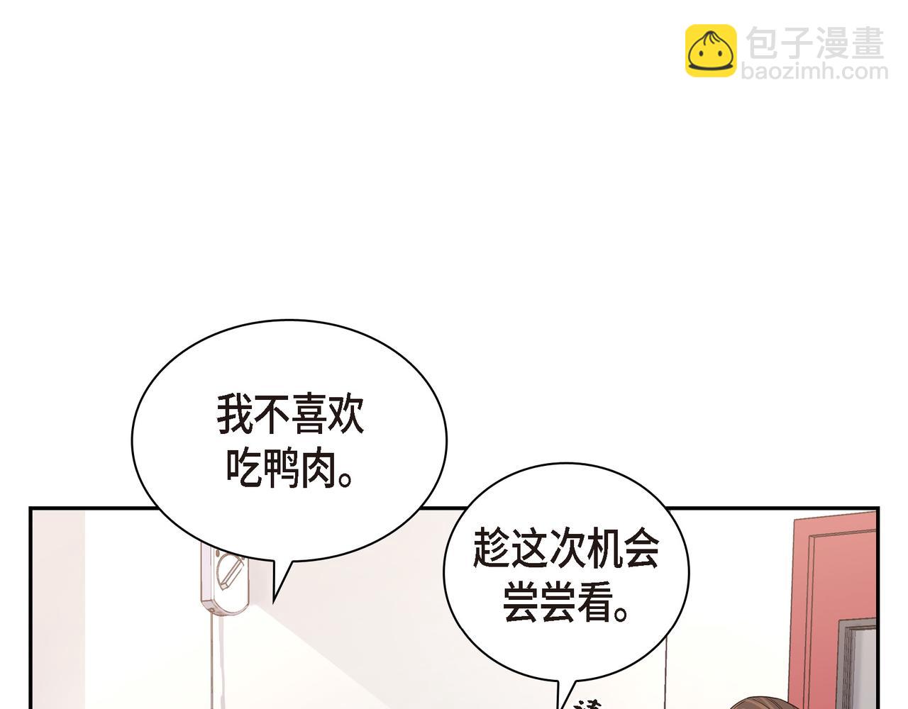 第5话 我有礼物给你134