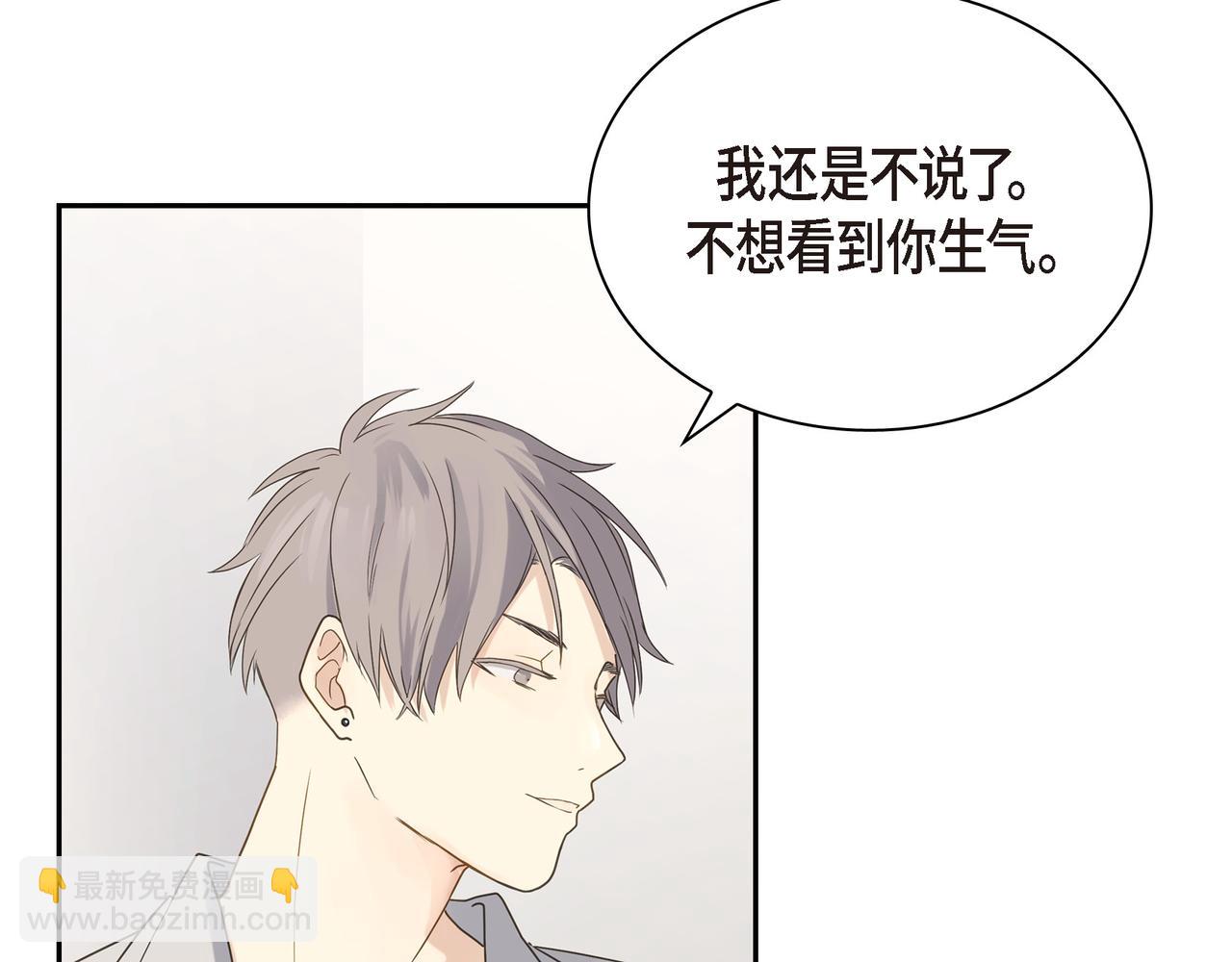 第5话 我有礼物给你17