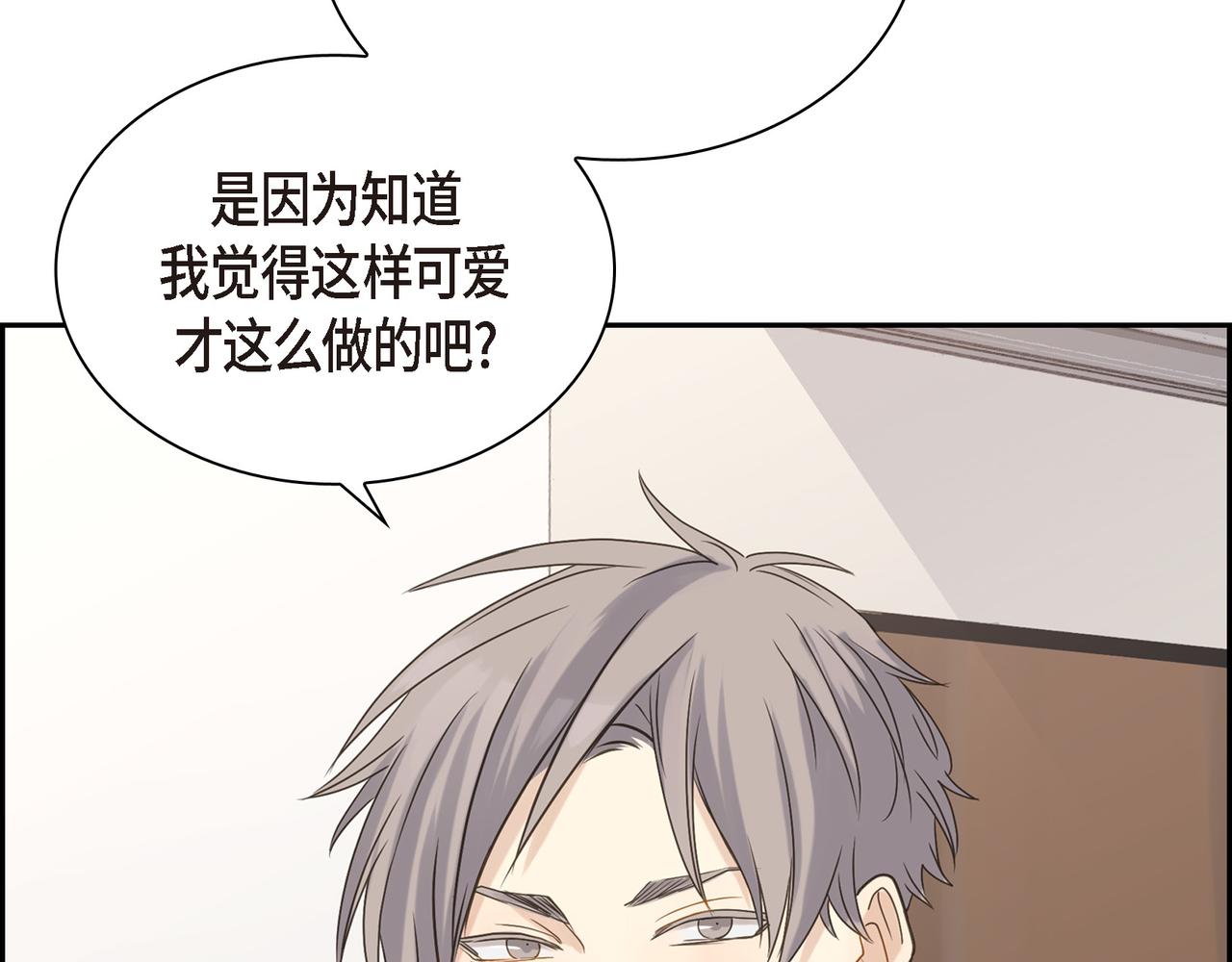 第5话 我有礼物给你29