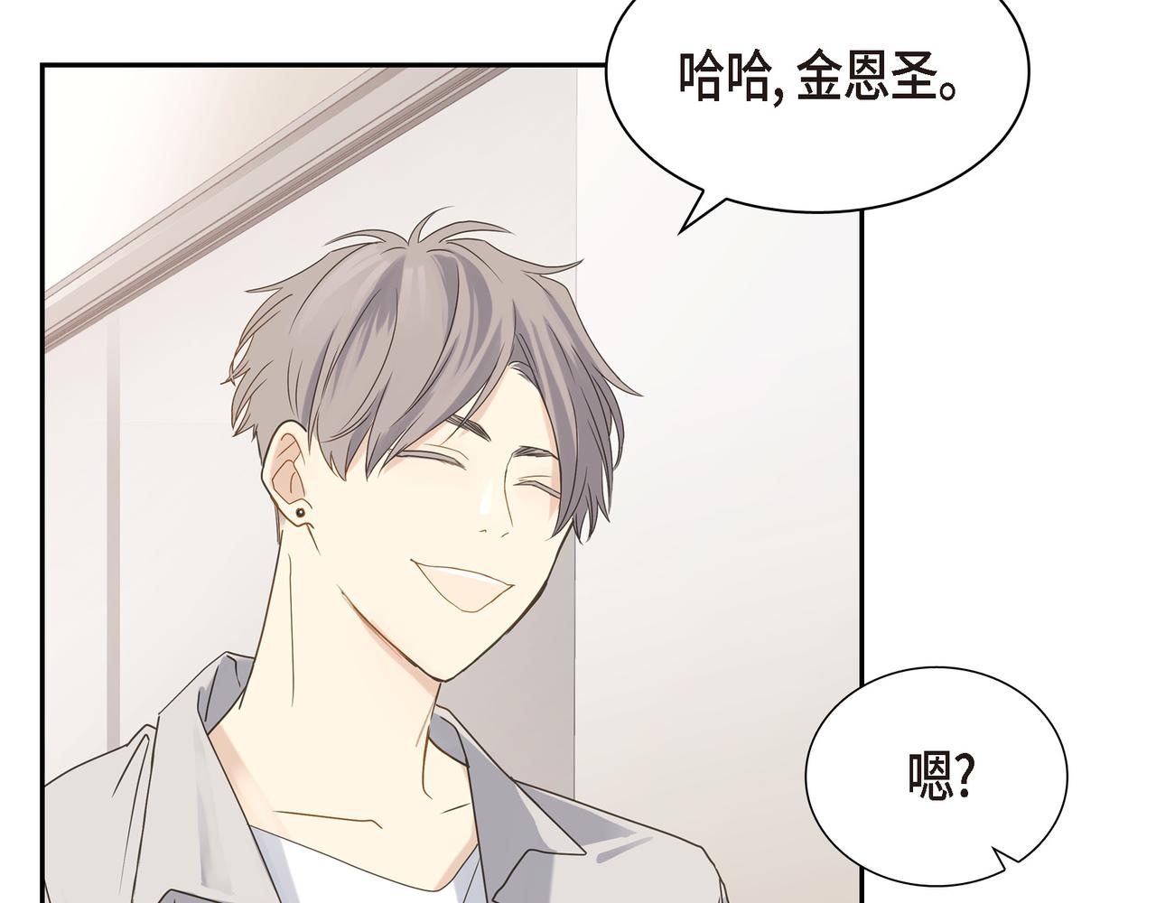第5话 我有礼物给你42