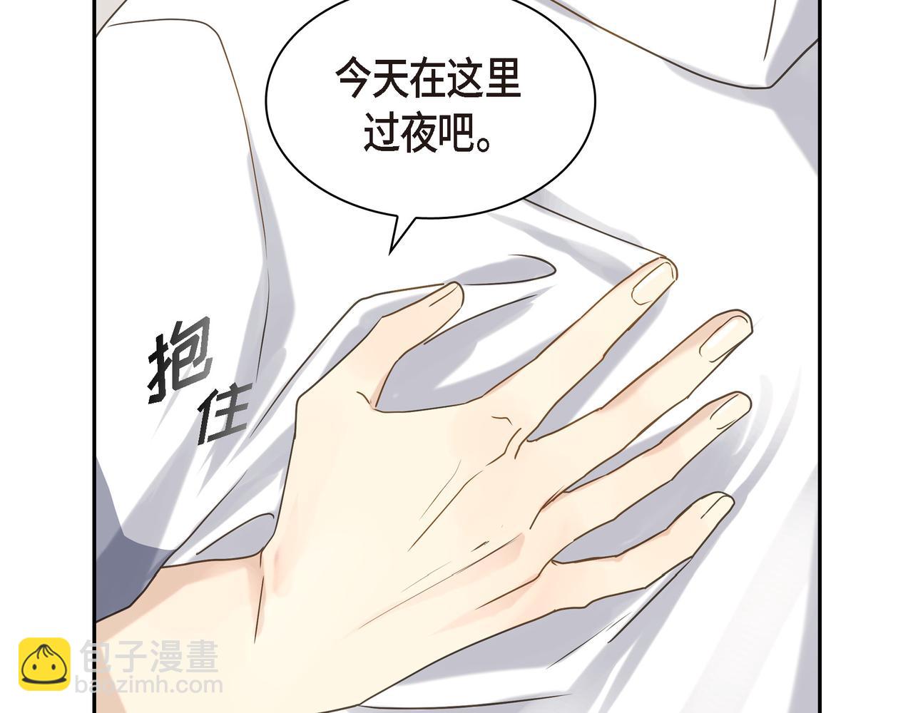第5话 我有礼物给你53