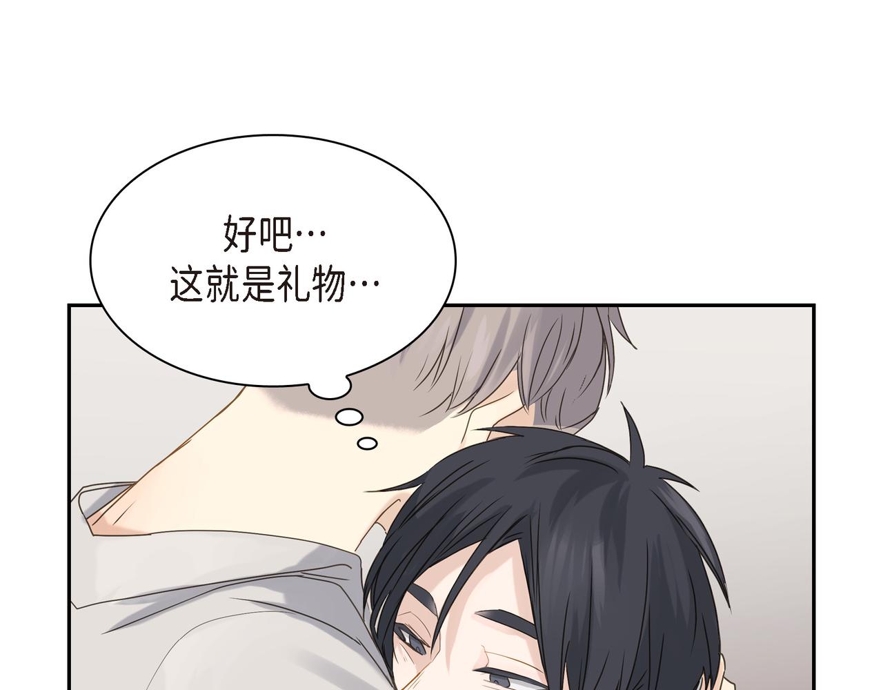 第5话 我有礼物给你60