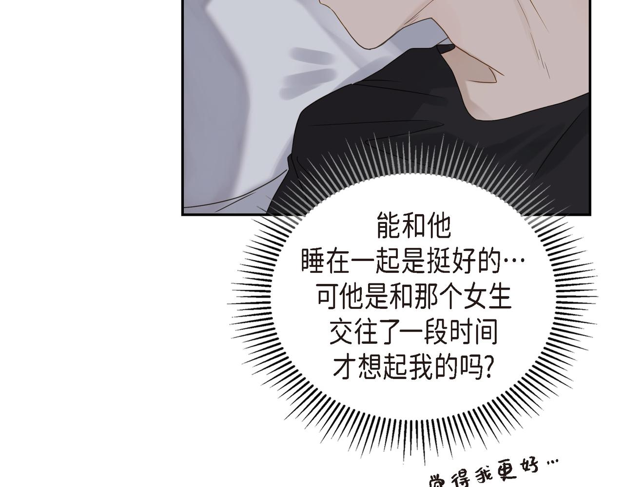第5话 我有礼物给你72