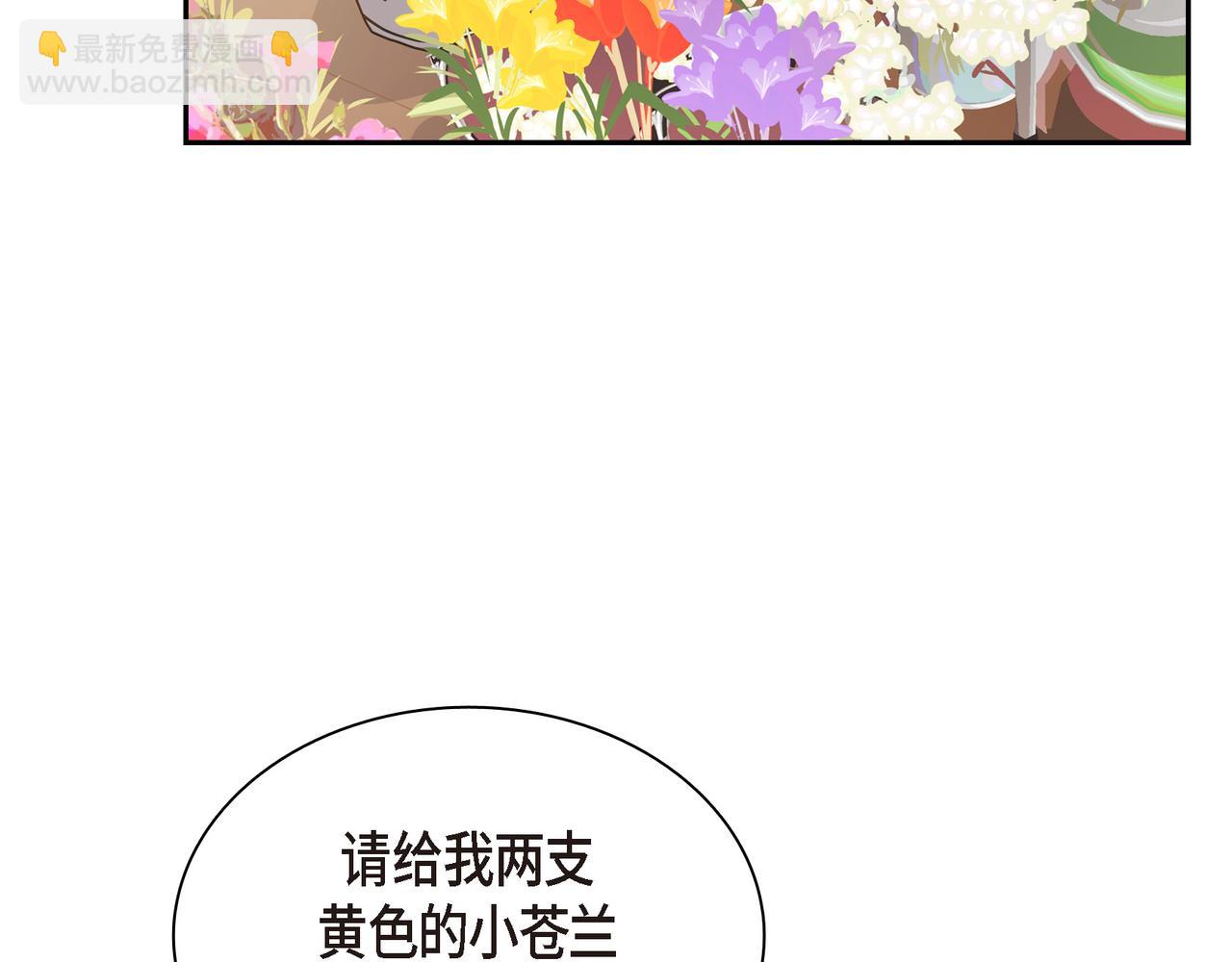 第7话 买花71