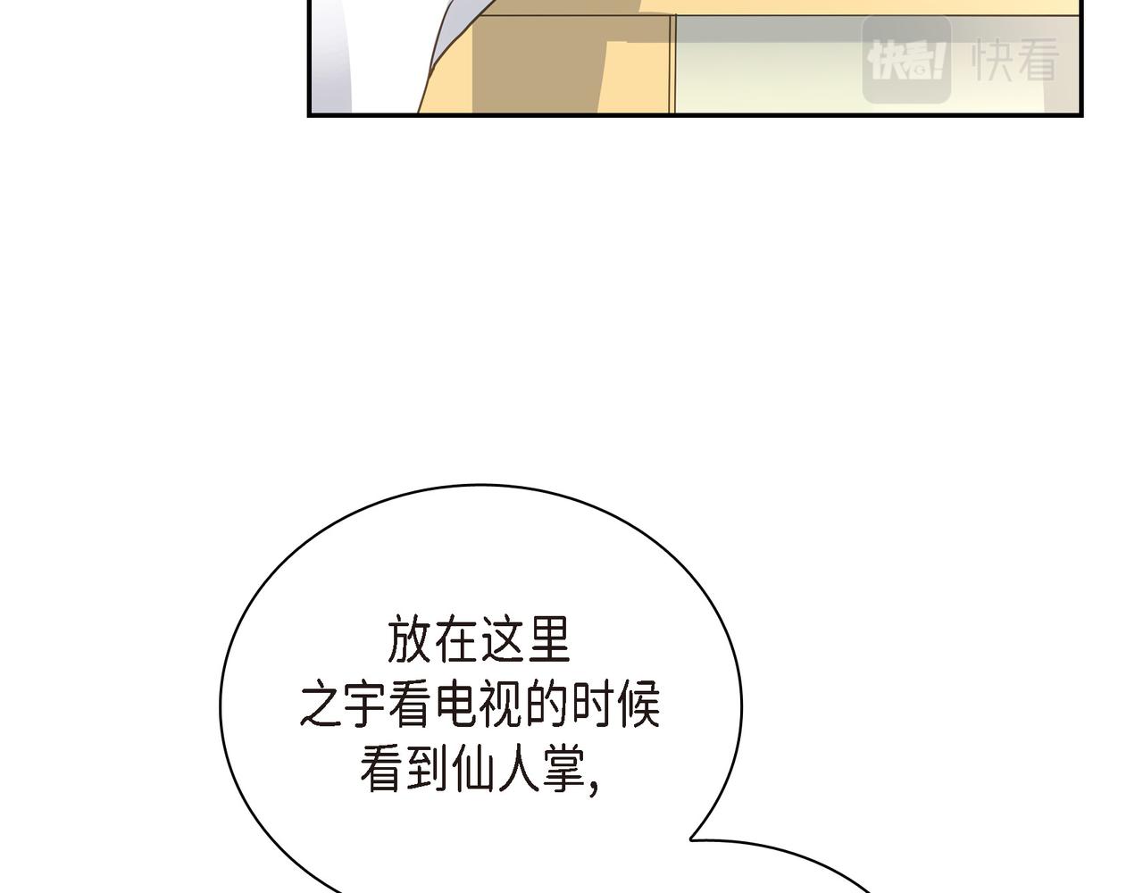 第7话 买花83