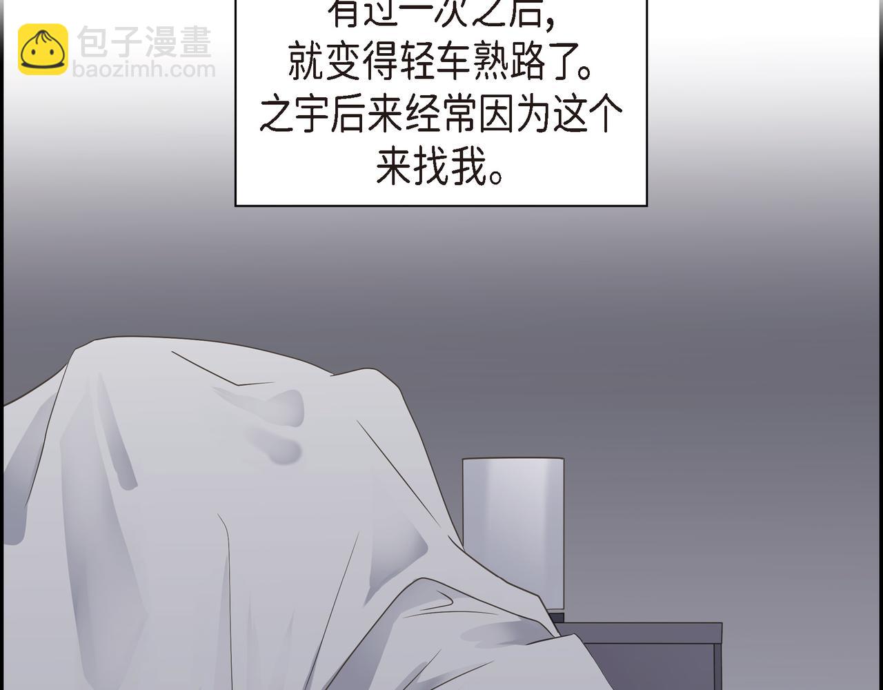 第8话 和你一起更好86