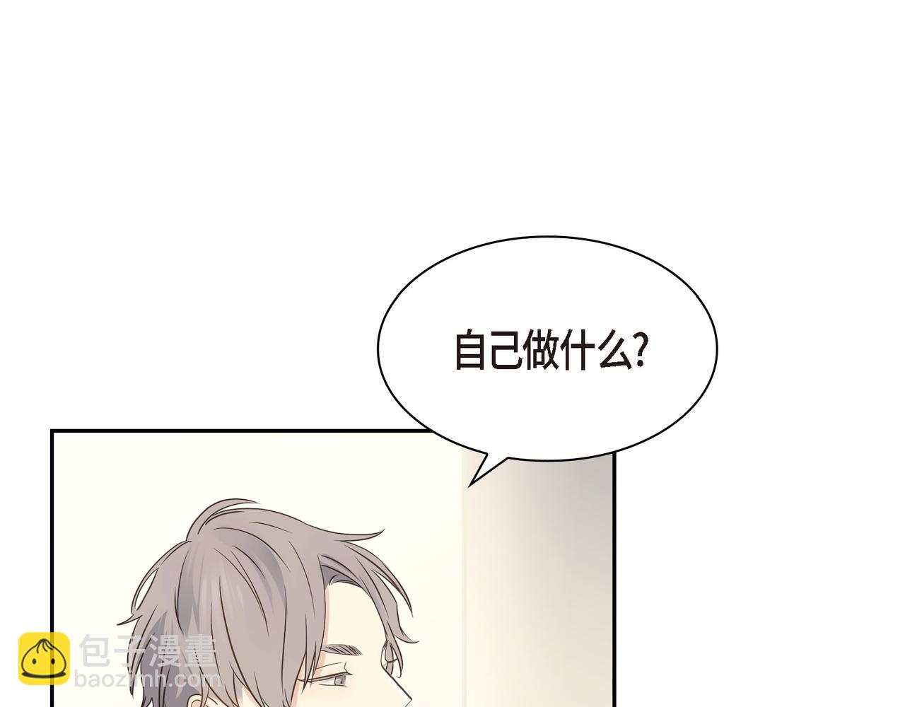 第9话 仙人掌11