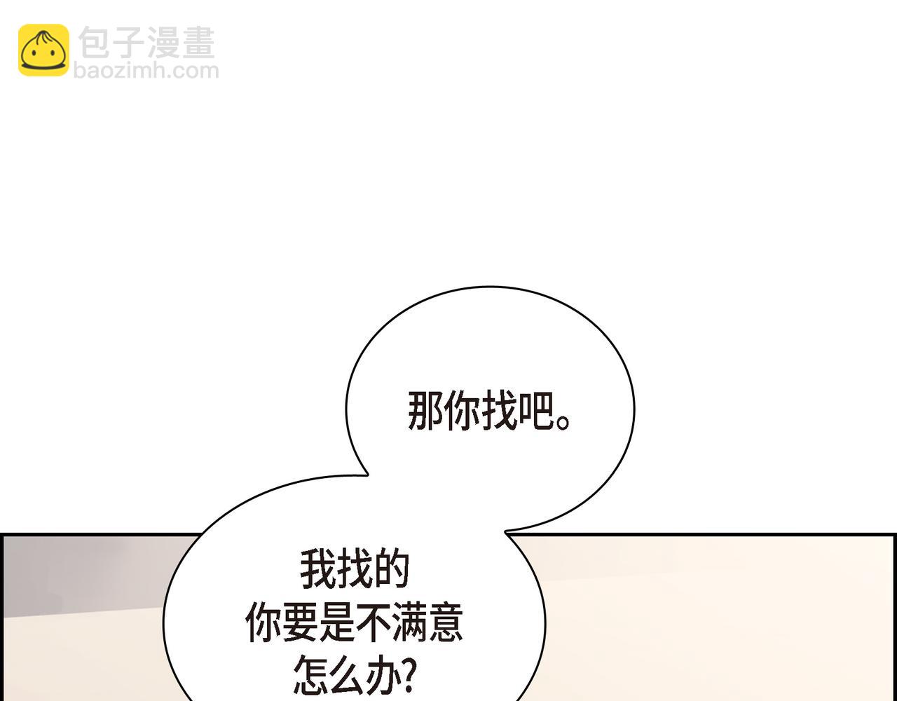 第9话 仙人掌118