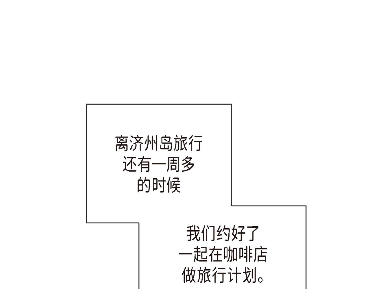 第10话 旅行计划0