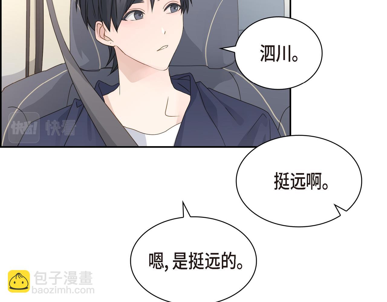 第10话 旅行计划102