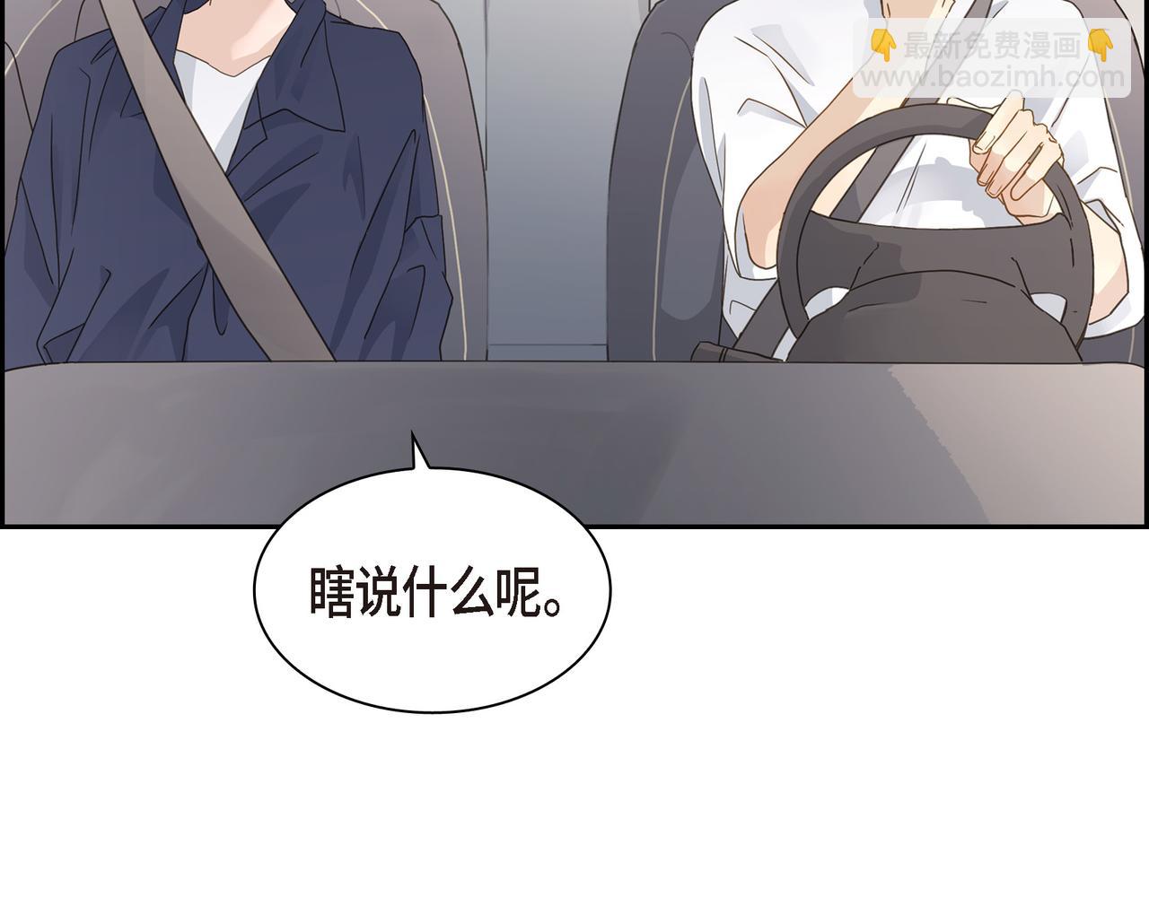 第10话 旅行计划104