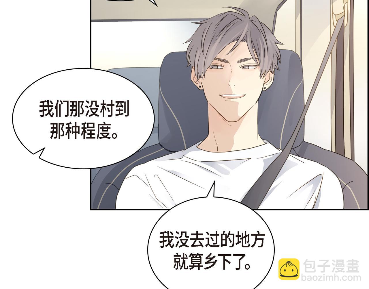 第10话 旅行计划108
