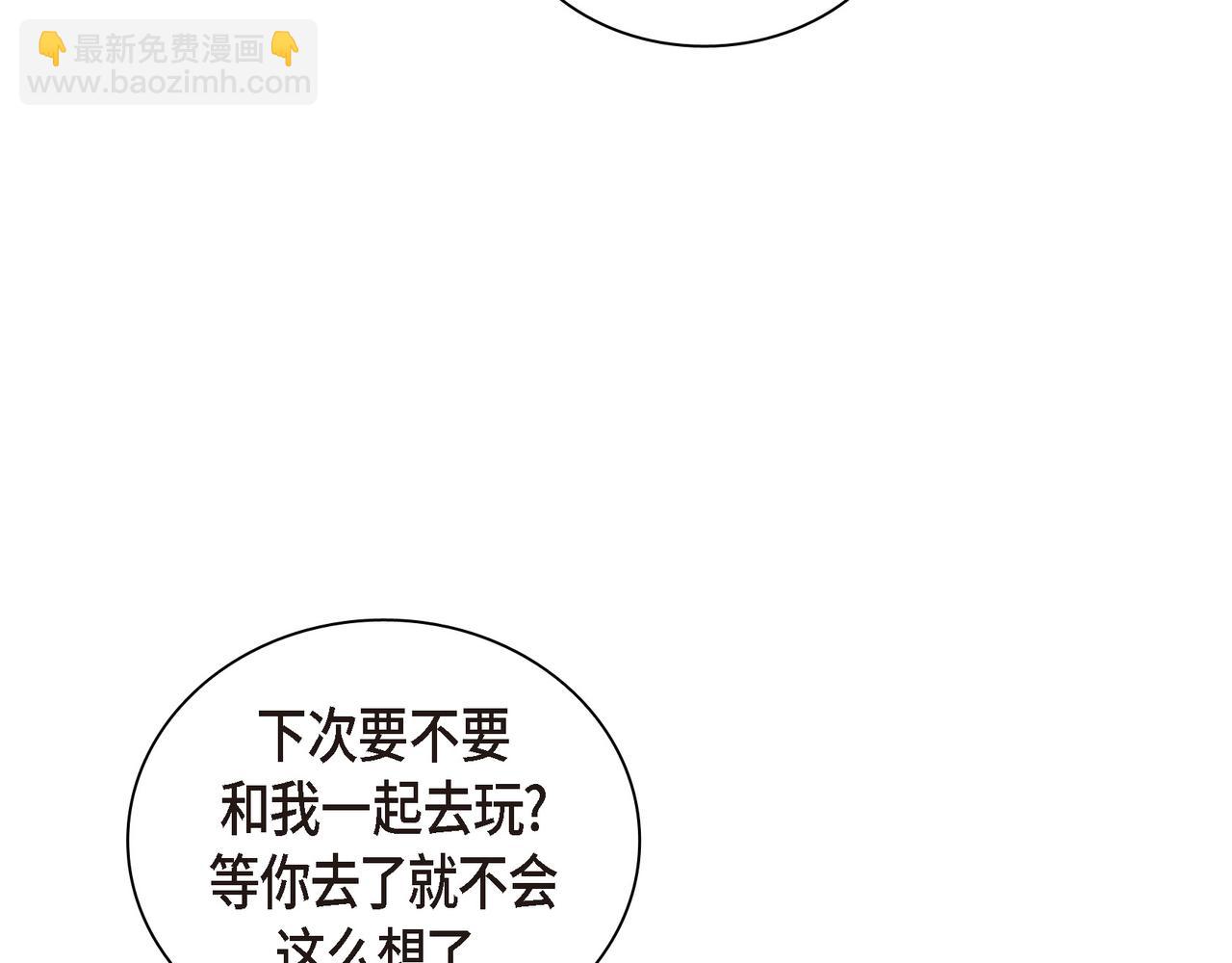 第10话 旅行计划109