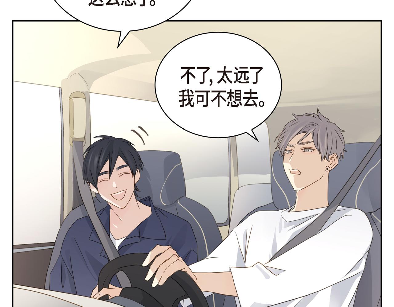 第10话 旅行计划110