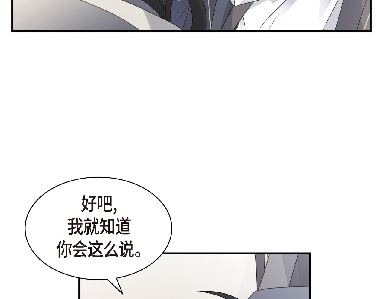 第10话 旅行计划111